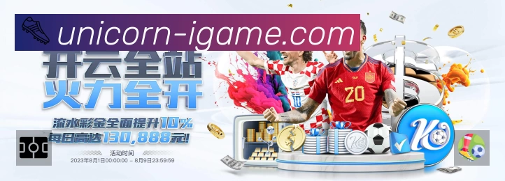 爱游戏 精彩赛事